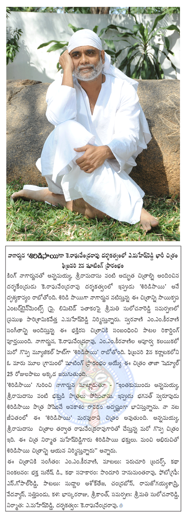 nagarjuna latest movie shirdi sai,telugu movie shirdi sai first look,nagarjuna and raghavendra rao combo movie shirdi sai,shirdi sai music director m.m.keeravani,shirdi sai songs recording completed  nagarjuna latest movie shirdi sai, telugu movie shirdi sai first look, nagarjuna and raghavendra rao combo movie shirdi sai, shirdi sai music director m.m.keeravani, shirdi sai songs recording completed